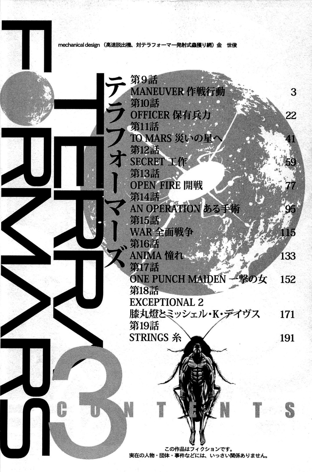 Terra Formars, Chapter 9 image 03